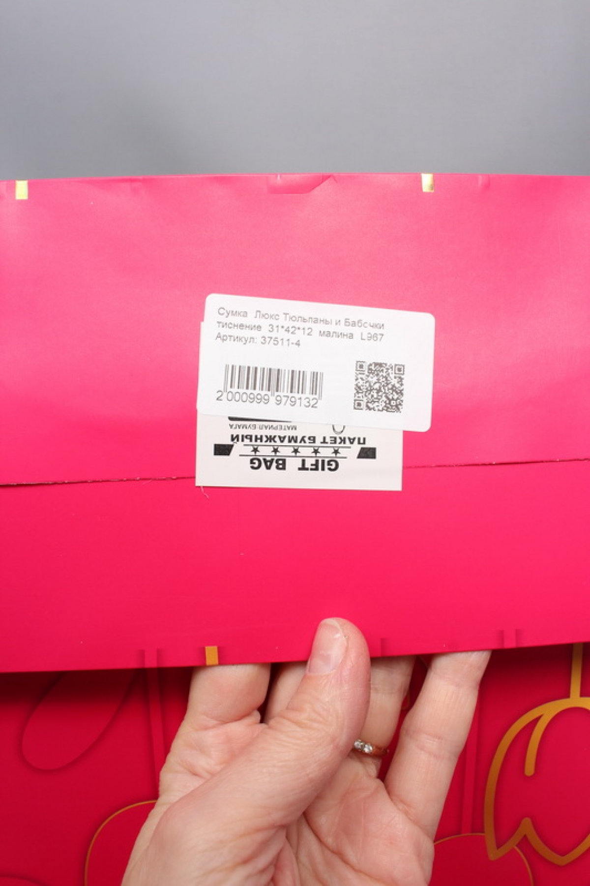 Сумка  Люкс Тюльпаны и Бабочки тиснение  31*42*12  малина  L967