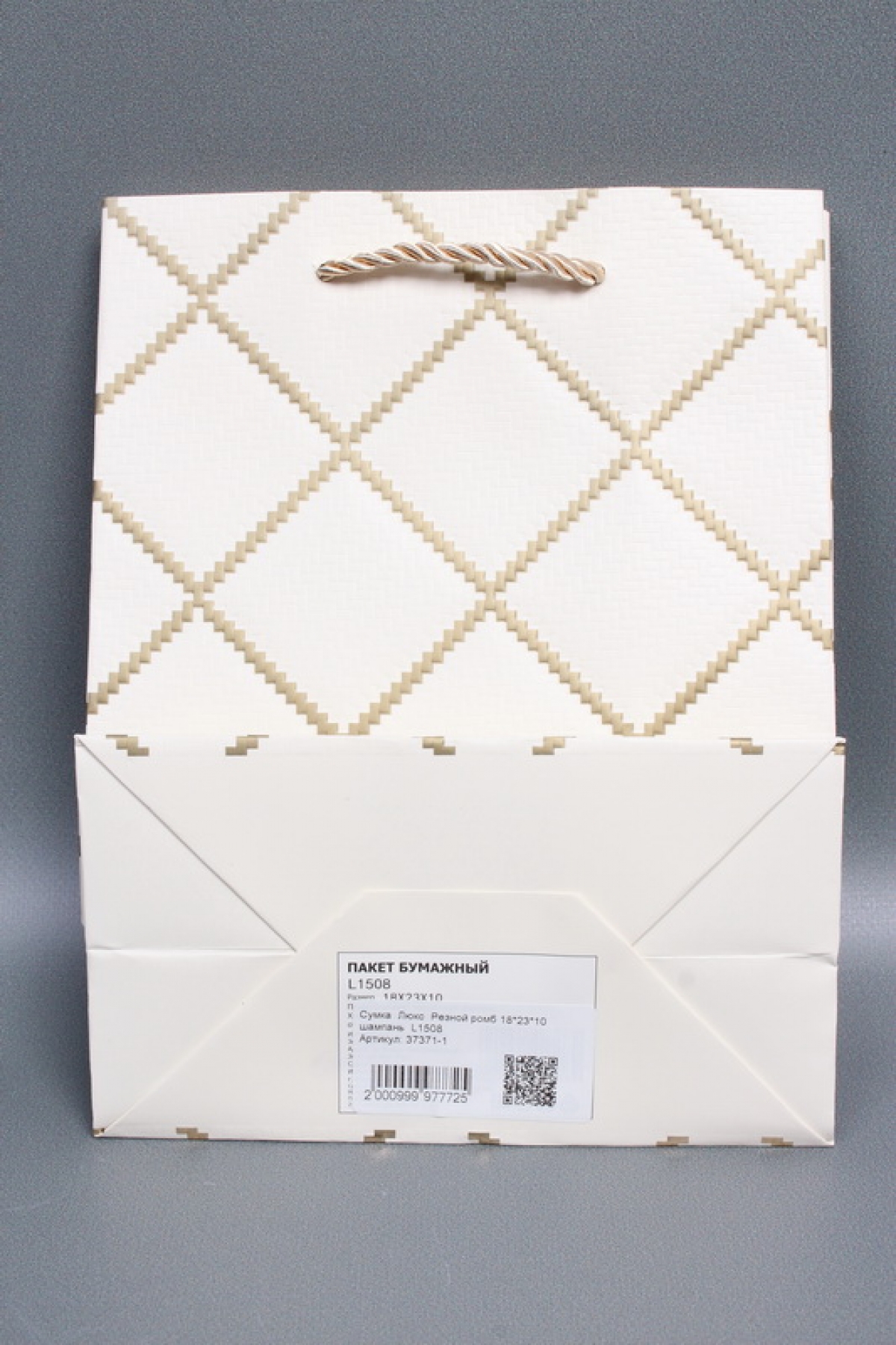 Сумка  Люкс  Резной ромб 18*23*10 шампань  L1508