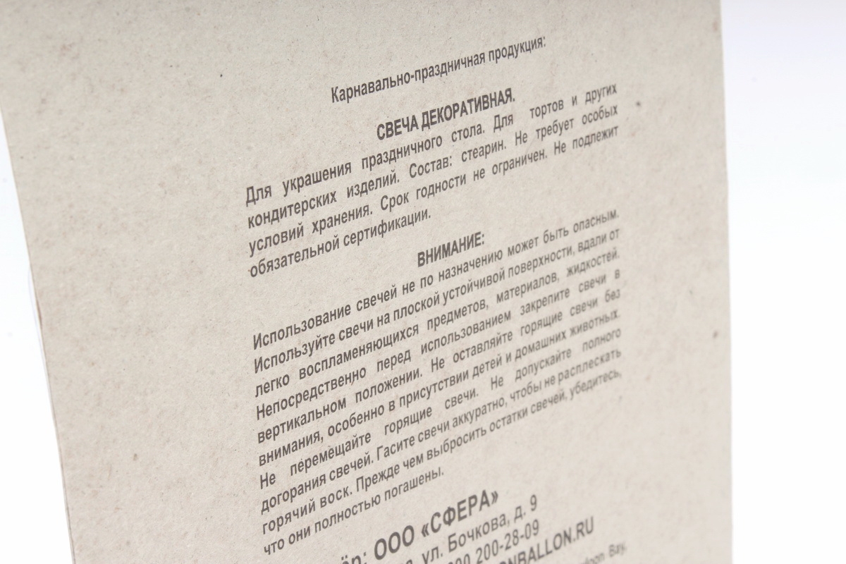 Свечи Спираль 4шт  703040