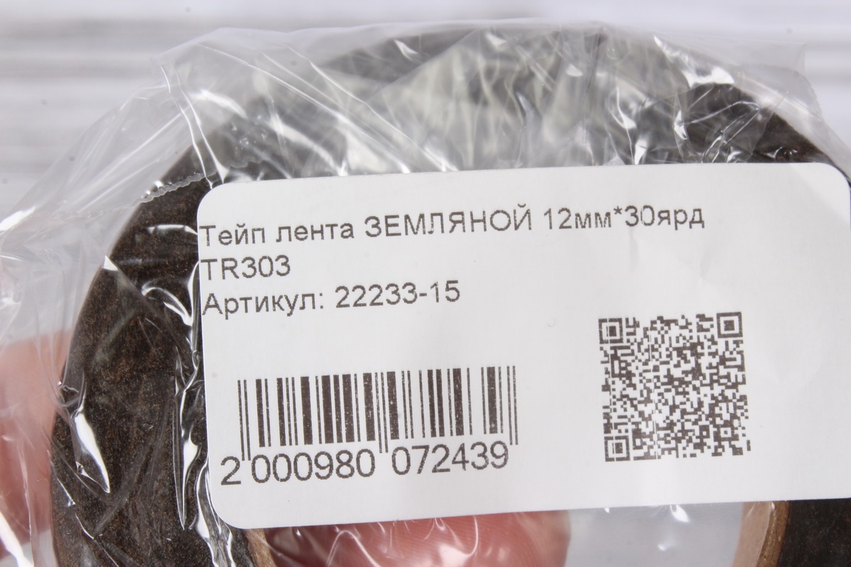 Тейп лента ЗЕМЛЯНОЙ 12мм*30ярд  TR303