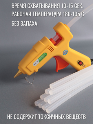 Стержень клеевой для Термопистолета (D=11,2мм L=30cм) - Прозрачный - Поштучно