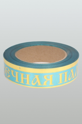 Лента 3х50у Голубая А3031