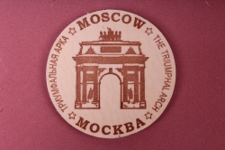 Магнит сувенирный из натуральной кожи d=5см "Москва. Триумфальная Арка"