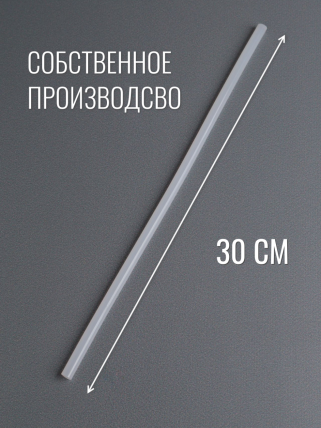 Термоклей для пистолета(стержень клеевой)  30см d= 7мм прозрачный (1кг)