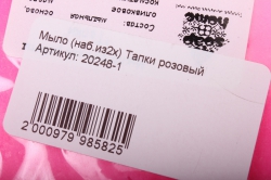 Мыло (наб.из2х) Тапки розовый