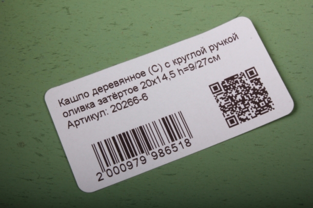 Кашпо деревянное (С) с круглой ручкой оливка затёртое 20х14,5 h=9/27см