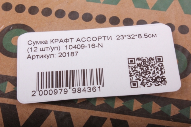 Сумка КРАФТ АССОРТИ  23*32*8.5см (12 шт/уп)  10409-16-N