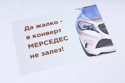 Открытка 31729 Хотелось сюда положить.... конвертик  4602560000078