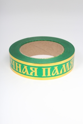 Лента 3х50у Зелёная А3034