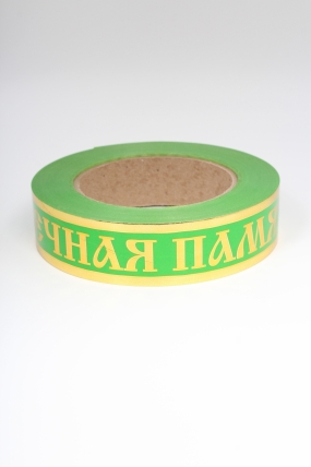 Лента 3х50у Салатовая А3036
