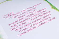 Открытка 36774 С Юбилеем! м-г 197х290 4602560000085