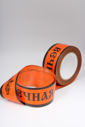 Лента простая (5см*50м) Вечная память P524 ОРАНЖЕВЫЙ
