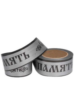 Лента простая 5х50м Вечная память Серая Р550