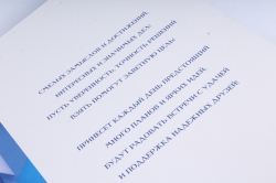 Открытка 38042 Поздравляем! м-г 197х290 4602560000085