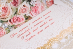 Открытка 38169 С Днем Свадьбы! м-г с конвертиком 197х290 4602560000061