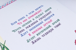 Открытка 38103 В День Рождения! ср. 122х186 4602560001105