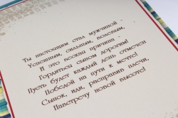 Открытка 37947 Любимому Сыну! ср. 122х170 4602560000092