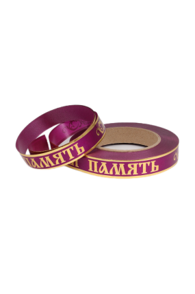 Лента 2х50у Вишнёвая А2055