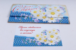 Открытка 36714 С днем Рождения! конвертик 85х165 4602560001075