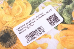 Салфетка декупажная 33х33см  Подсолнухи желтые на бежевом  342037