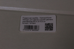 Подарочная коробка - Прямоугольник Чемодан для Цветов с ручкой шампань трансформер 60х21.5х10.5см