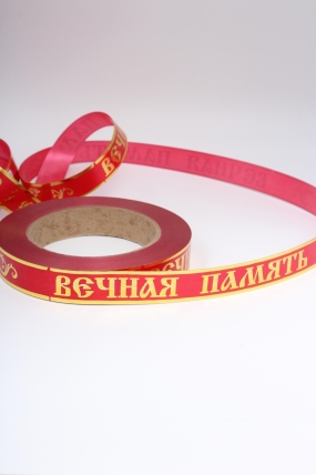 Лента 2х50у Красная А293