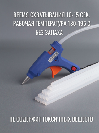 Термоклей для пистолета(стержень клеевой)  30см d= 7мм прозрачный (1кг)