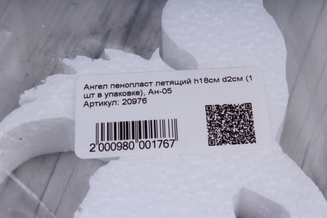 ангел пенопласт летящий 20x11 h=2cm (1 шт в упаковке), ан-05