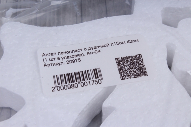 ангел пенопласт с дудочкой 15x7 h=2cm (1 шт в упаковке), ан-04