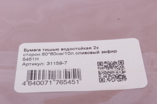 Бумага тишью водостойкая 2х сторон.60*60см/10л.сливовый зефир 5451Н