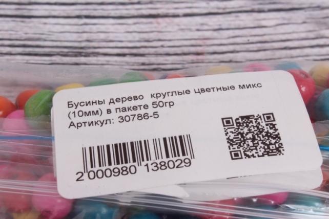 Бусины дерево  круглые цветные микс (10мм) в пакете 50гр