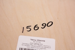 деревянная заготовка - часы школа, d=30см, основа фанера 6мм, накладки фанера 3мм  201032