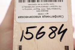 деревянная заготовка - салфетница классическая. фанера 4мм,  105089