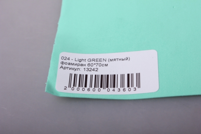 фоамиран 024 - light green (мятный) 60*70см