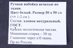 хлопок с ручной набойкой 50*50 см птичка красная