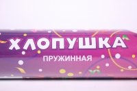 хлопушка пружинная (8&quot;/20 см) металлизированные круги 8121b