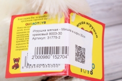 Игрушка мягкая - Мишка в кофте 30см кремовый 9003-30