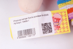 игрушка мягкая кукла розовая м-3029