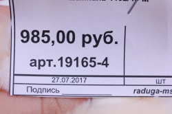 игрушка мягкая медведь с заплаткой шампань 1102/48-м h=46см