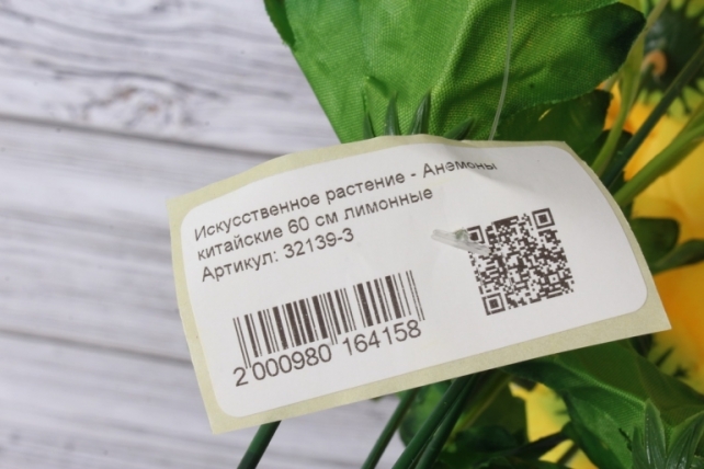 Искусственное растение - Анемоны китайские 40 см лимонные