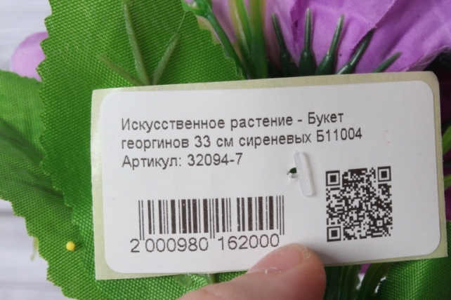 Искусственное растение - Букет георгинов 33 см сиреневых Б11004