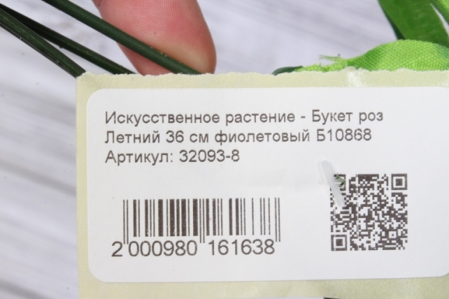 Искусственное растение - Букет роз Летний 36 см фиолетовый Б10868