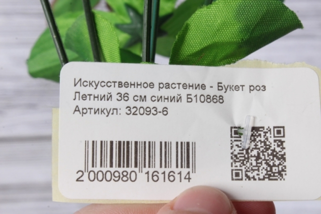 Искусственное растение - Букет роз Летний 36 см синий Б10868