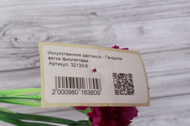Искусственное растение - Гвоздика ветка фиолетовая