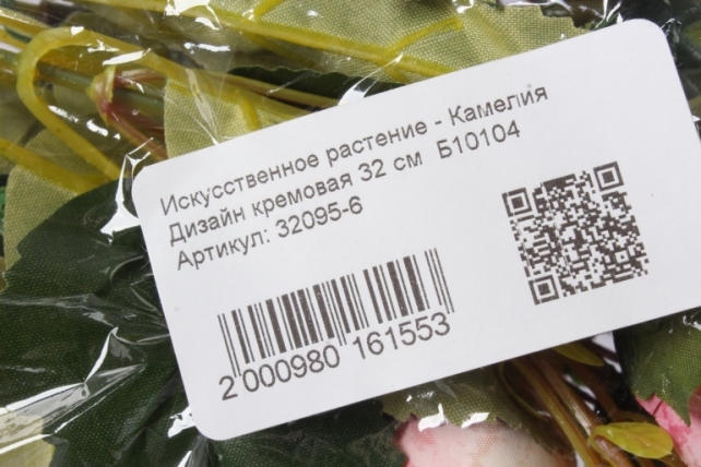 Искусственное растение - Камелия Дизайн кремовая 32 см  Б10104