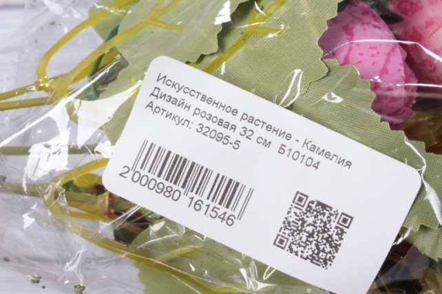Искусственное растение - Камелия Дизайн розовая 32 см  Б10104