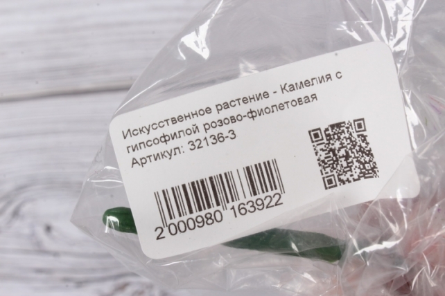 Искусственное растение - Камелия с гипсофилой розово-фиолетовая
