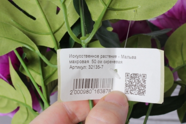Искусственное растение - Мальва махровая  50 см сиреневая