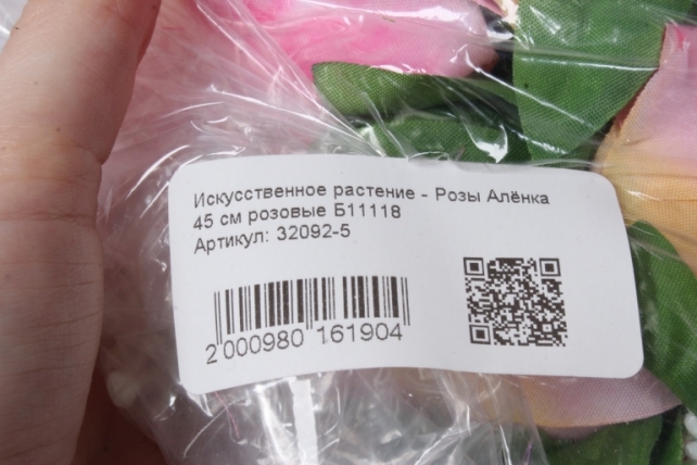 Искусственное растение - Розы Алёнка 45 см розовые Б11118