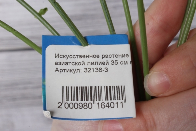 Искусственное растение - Розы с азиатской лилией 35 см персиковые